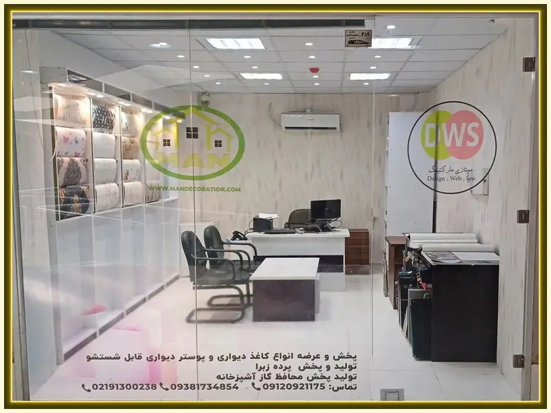 فروشگاه‌های کاغذ دیواری در منطقه ۲۱ | معرفی توسط دکوراسیون من
