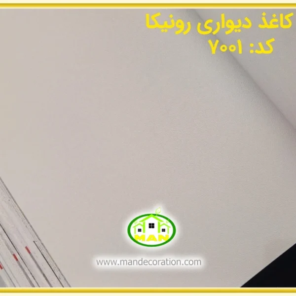کاغذ دیواری رونیکا ساده کرم رنگ کد:7001(Ronika)