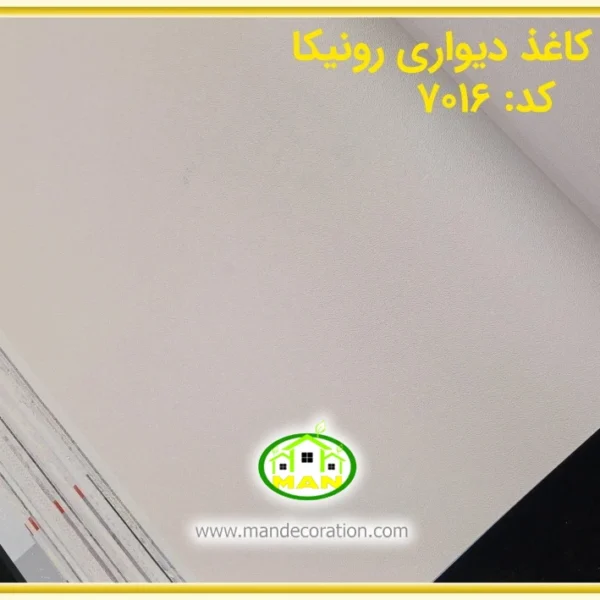 کاغذ دیواری رونیکا ساده کرم رنگ کد:7016(Ronika)