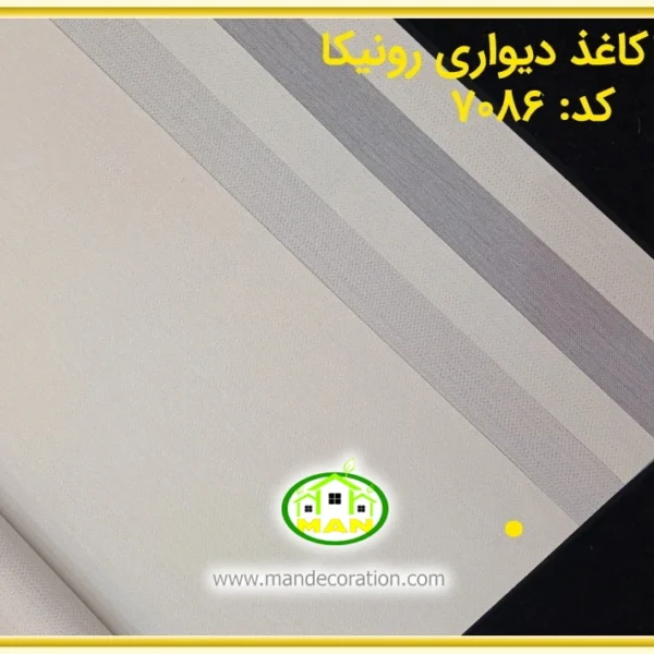 کاغذ دیواری رونیکا ساده کرم رنگ کد:7086(Ronika)
