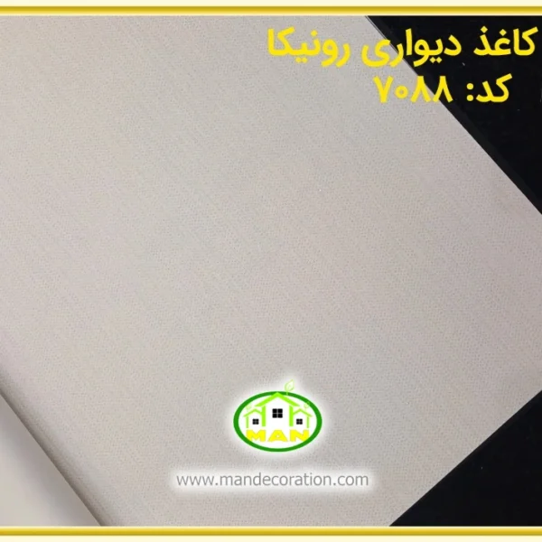 کاغذ دیواری رونیکا ساده کرم رنگ کد:7088