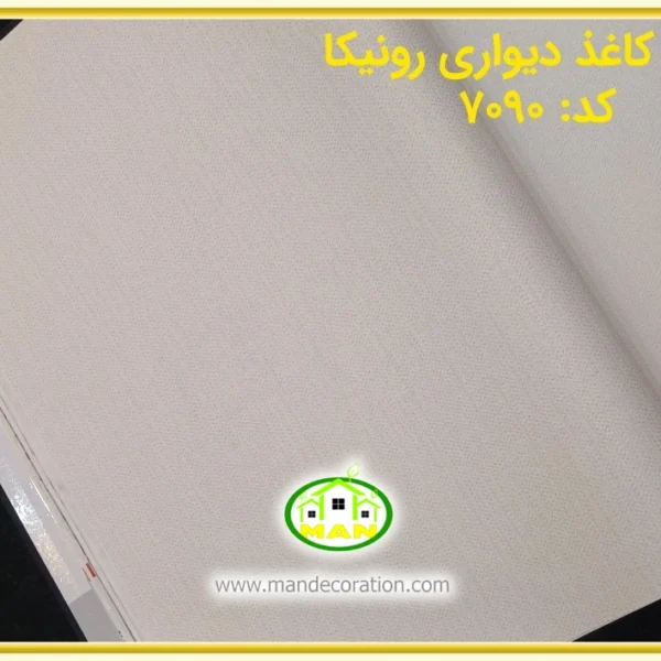 کاغذ دیواری رونیکا ساده کرم رنگ کد:7090(Ronika)