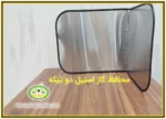پشت محافظ گاز دو تیکه استیل راست