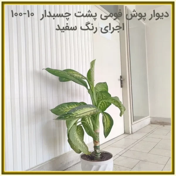 دیوارپوش فومی پشت چسبدار طرح راه راه