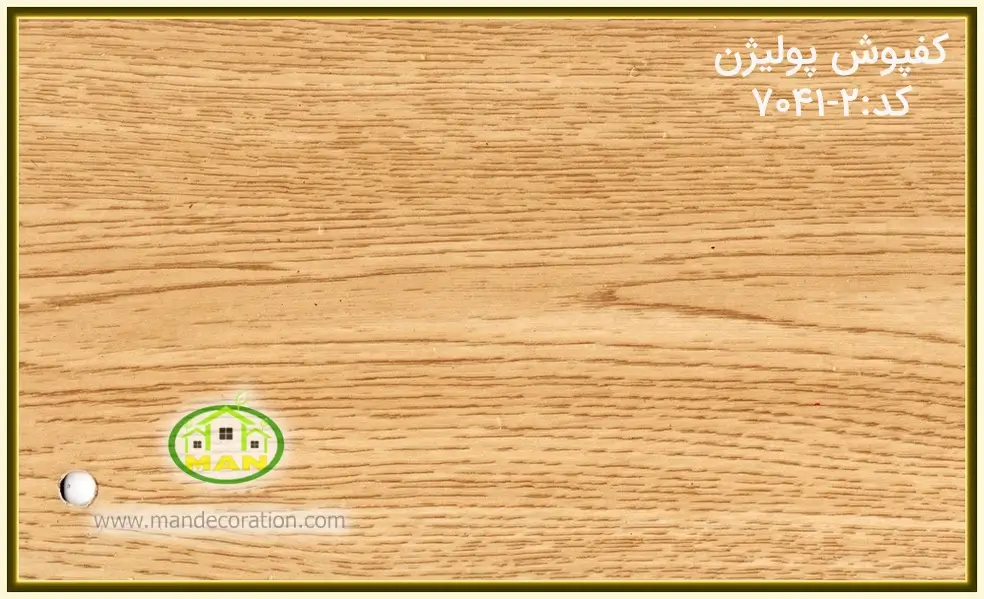 کفپوش طرح چوب افرا پلیژن کد:2-7041