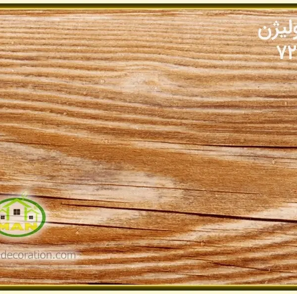 کفپوش طرح چوب قهوه ای پلیژن کد:3-7220