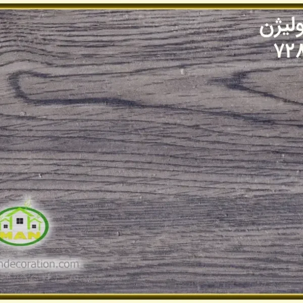 کفپوش طرح چوب طوسی پلیژن کد:5-7284