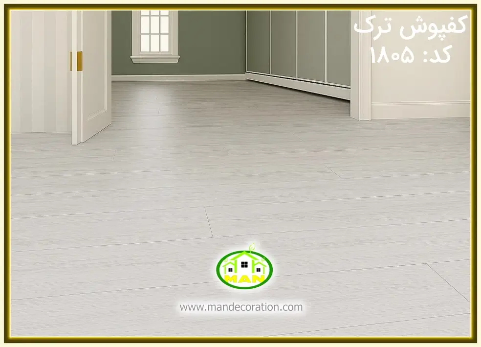 کفپوش ترک OAK طوسی کد1805