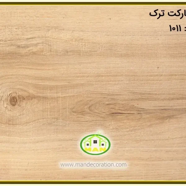 لمینت پارکت افرا ASP کد1011