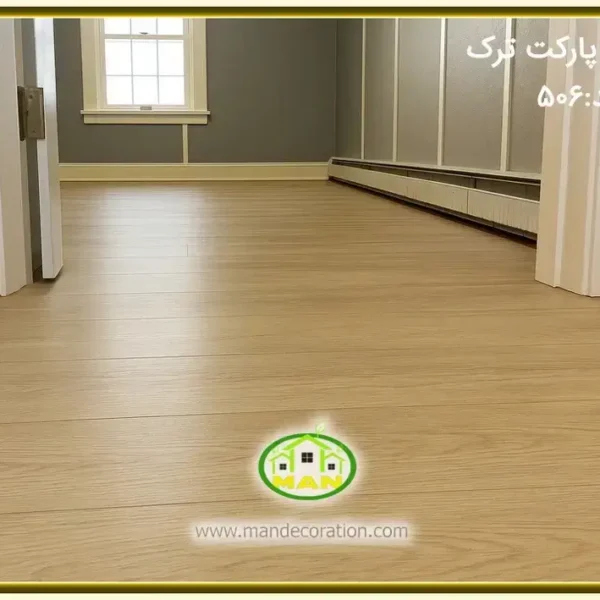 لمینیت پارکت افرا "دکوراسیون من"